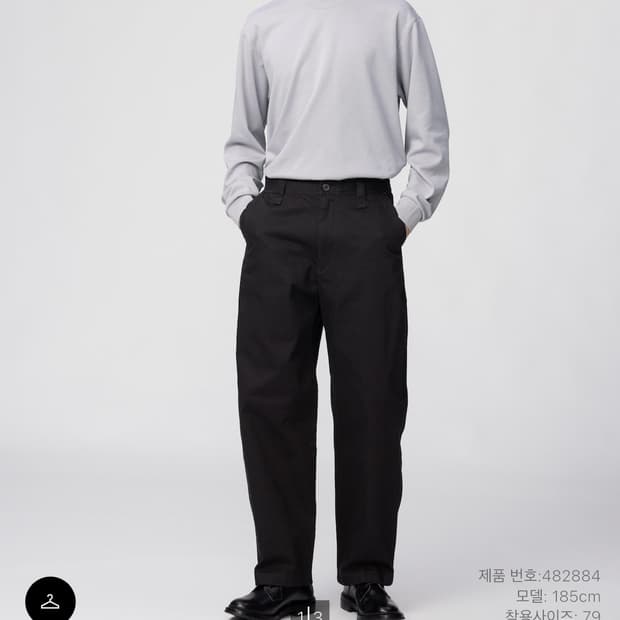 유니클로 와이드 핏 치노팬츠 85