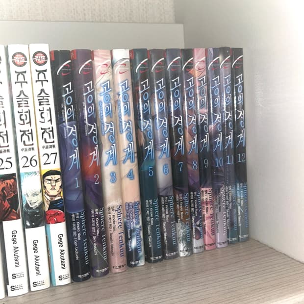 공의 경계 만화책 일괄 전권 세트