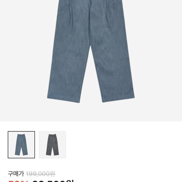 아모멘토 스트레이트 와이드핏 데님 블루 M