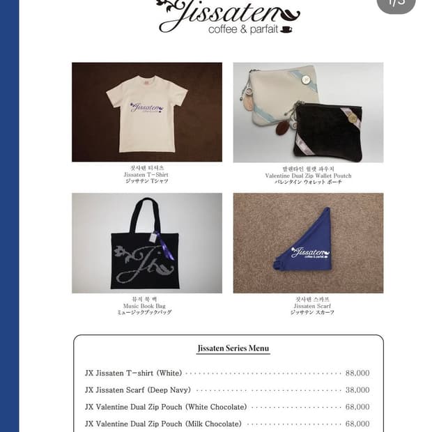 지초이 짓사텐 티셔츠 스카프