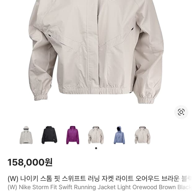 (W) 나이키 스톰 핏 스위프트 러닝 자켓 라이트