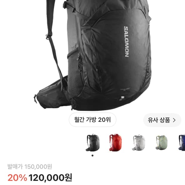 살로몬 트레일블레이저 30 블랙