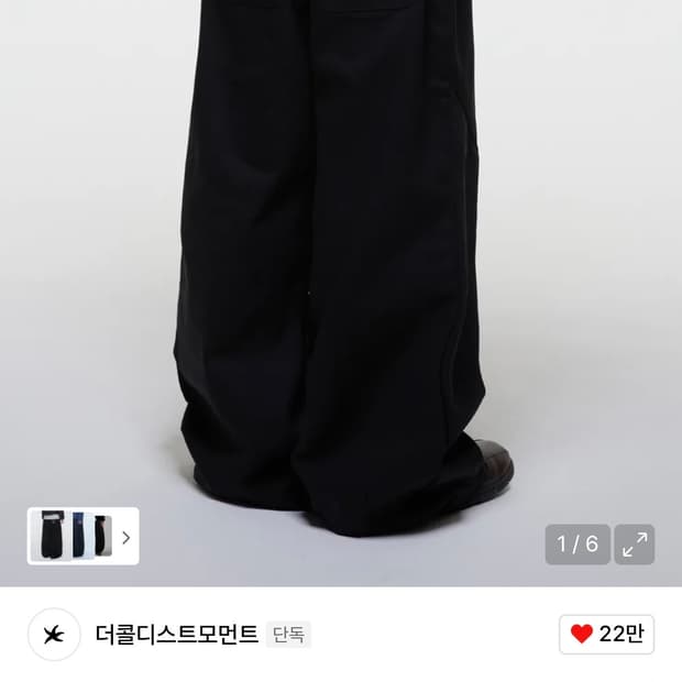 더콜디스트모먼트 치노팬츠