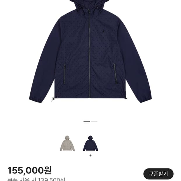 사파리스팟 에스 클레프 도트 윈드브레이커 네이비 바람막이 땡땡이