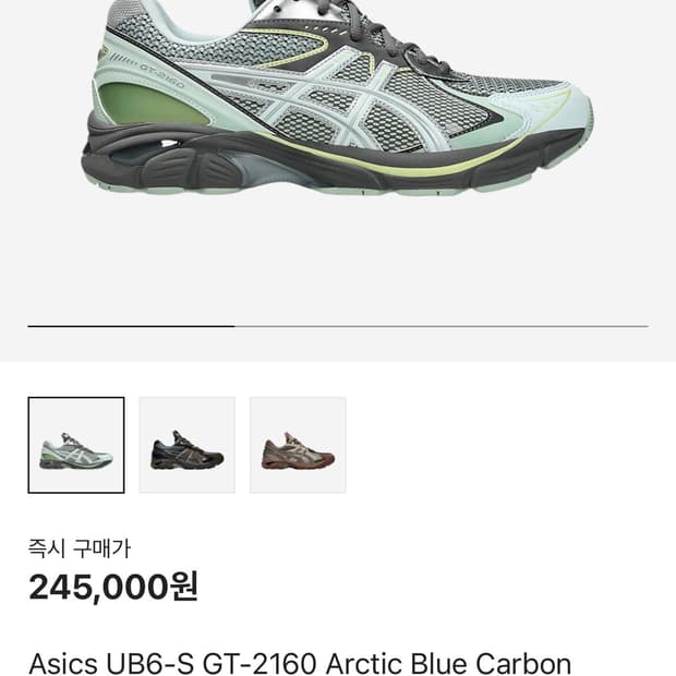 아식스 UB6-S GT-2160 아틱 블루 카본 235