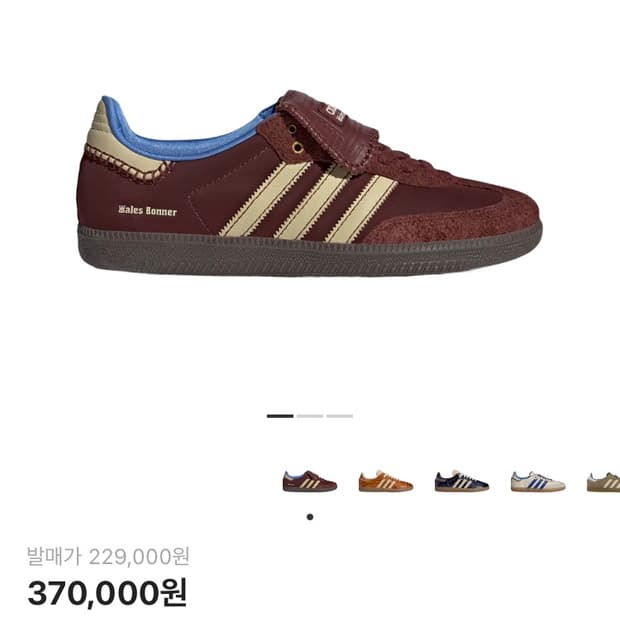 아디다스 삼바 위일즈보너 폭스브라운 270