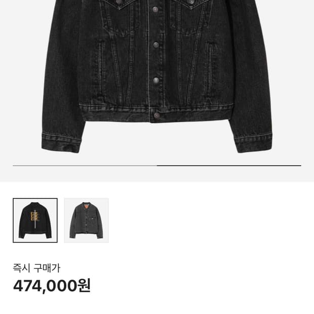 [XL] 리바이스 x 언더커버 데님자켓