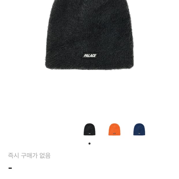 팔라스 23fw 비니 팝니다