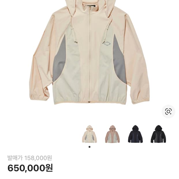 미스치프 윈드브레이커