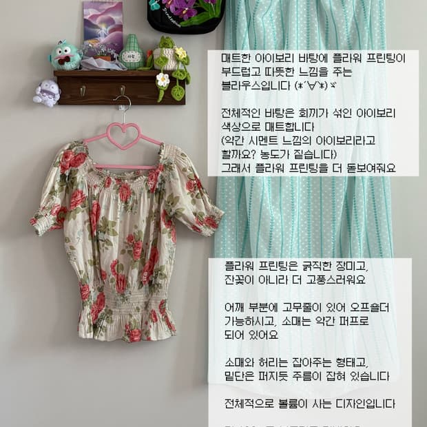 플라워 패턴 블라우스