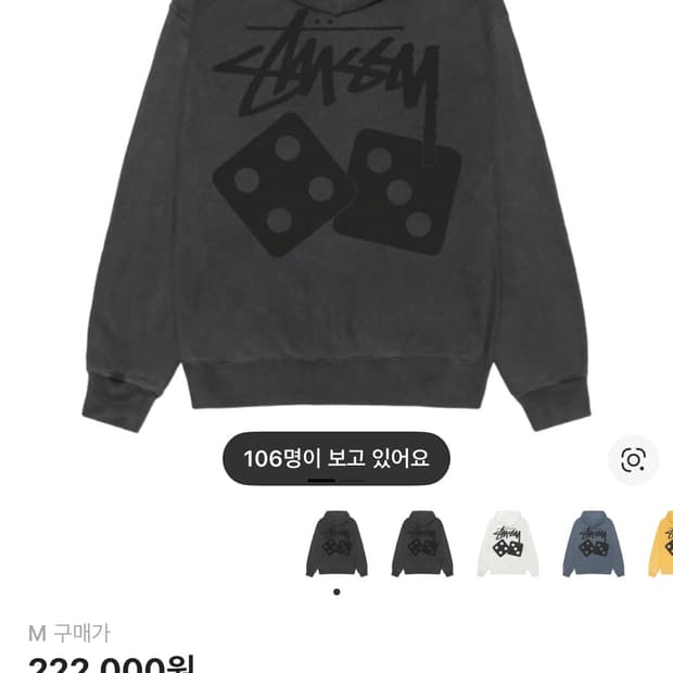 [배송비/수수료 X] M) 스투시 피그먼트 다이드 다이스 후드집업 블랙