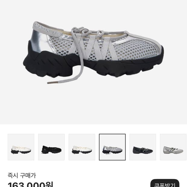 마땡킴 메쉬 발레 스니커즈