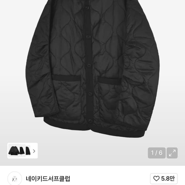 네이키드서프클럽 퀼팅 점퍼