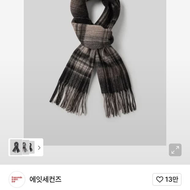 에잇세컨즈 울 100 우븐 빅체크 머플러 브라운
