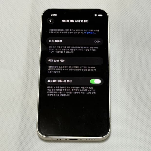 아이폰 13미니 256G 스타라이트