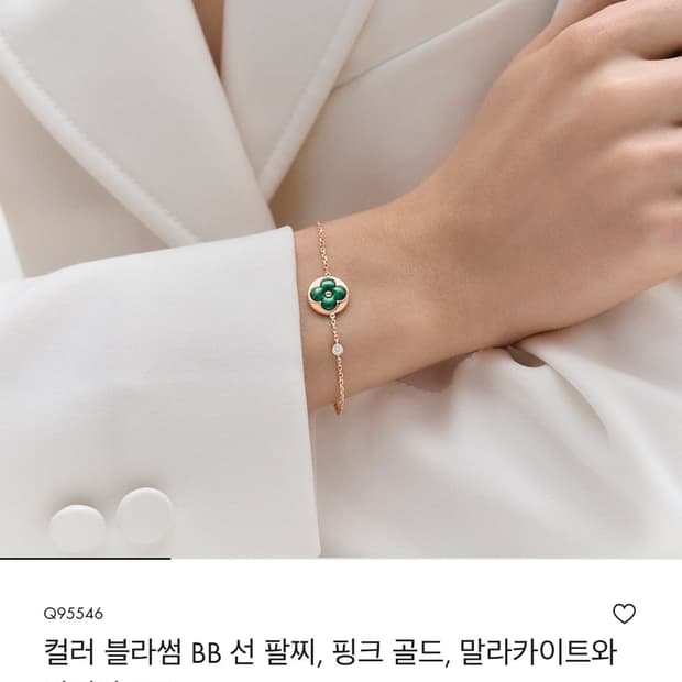 루이비통 컬러 블라썸 BB 팔찌(시착만 한 새상품)