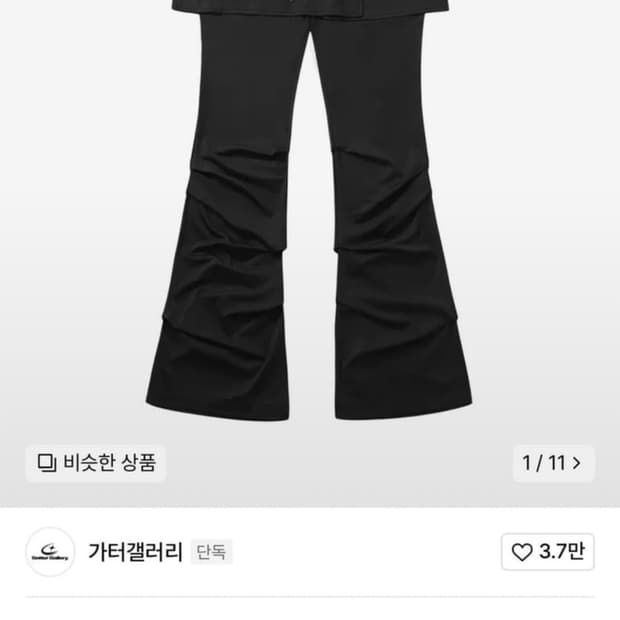 가터갤러리 gem shirring wrap skirt pants 블랙 s