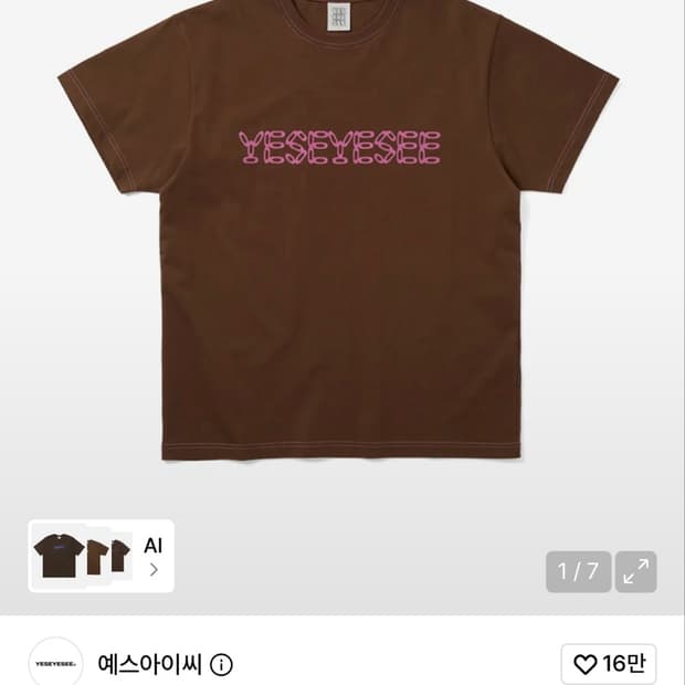 예스아이씨 티셔츠