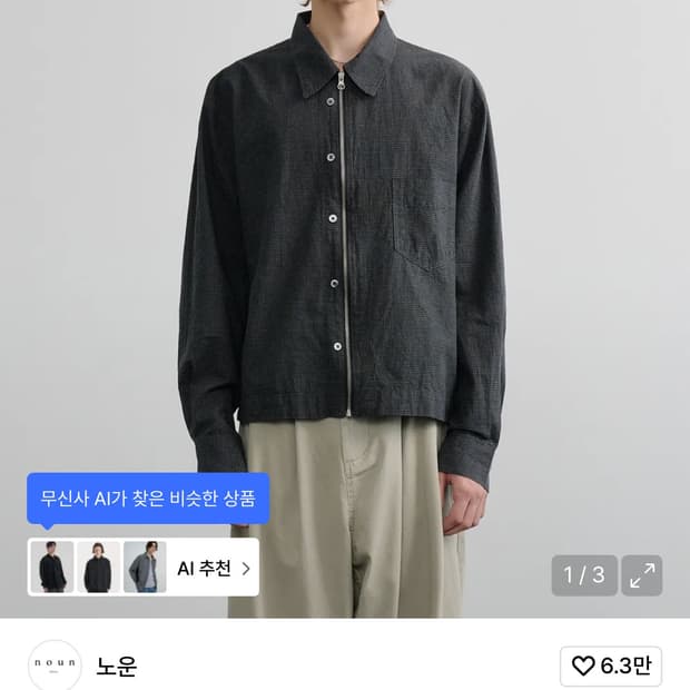 노운 멀티 셔츠 2사이즈 