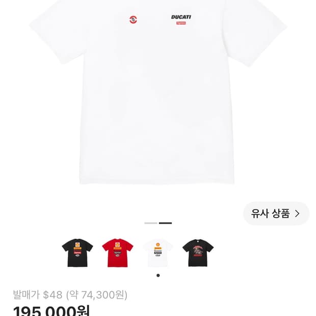 슈프림 X 두가티 로고 티셔츠 화이트 XL