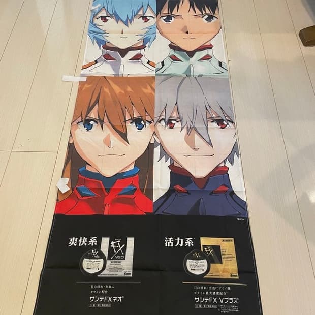 에반게리온 안약fx 현수막