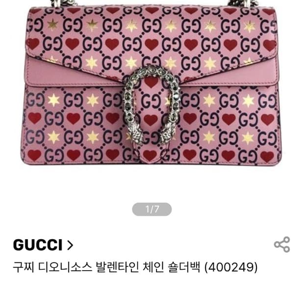 정품)급처새상품미사용!구찌 발렌타인한정판 디오니소스 핑크 공주가방 숄더백