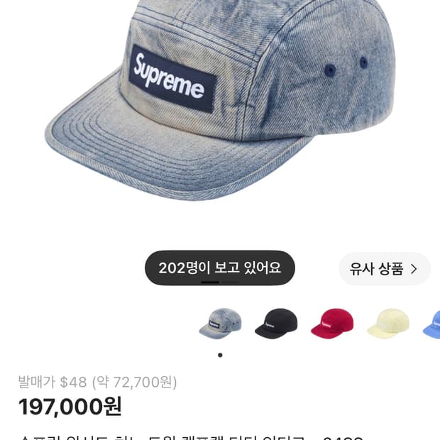 슈프림 볼캡팝니다