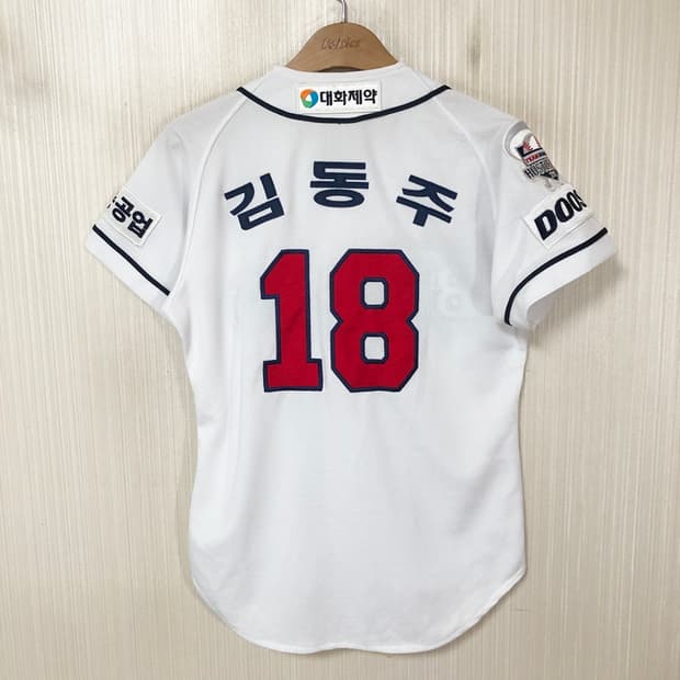 KBO 위팬 두산베어스 홈유니폼/져지 85 #18 김동주