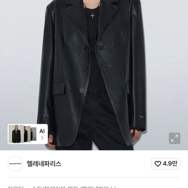 헬레네파리스 테일러드 오버핏 레더 블레이저