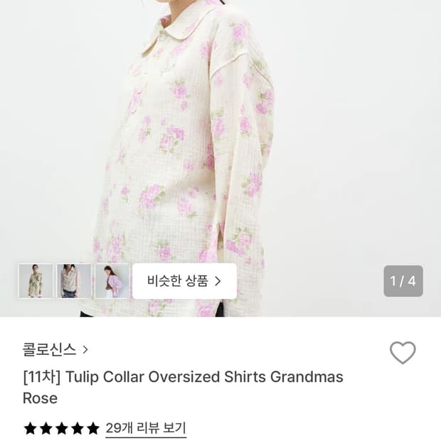 콜로신스 tulip collar oversized shirts