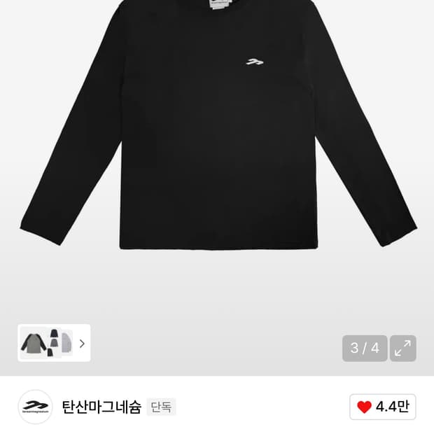 (새상품)탄산마그네슘 드라이어프리 롱슬리브 블랙 우먼