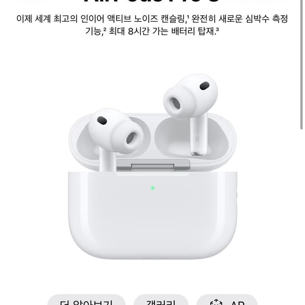 에어팟프로 3세대 미개봉