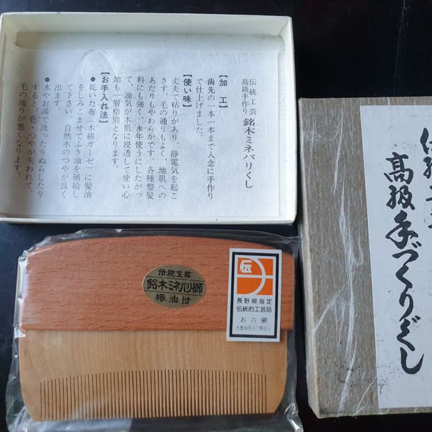 👘🏮 [일본 전통공예/수집] 고급 미네바리(みねばり) 동백기름 수제 