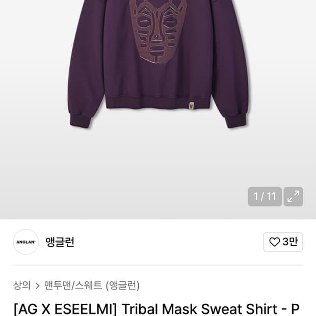 앵글런 에씰미 트라이벌 마스크 맨투맨 퍼플