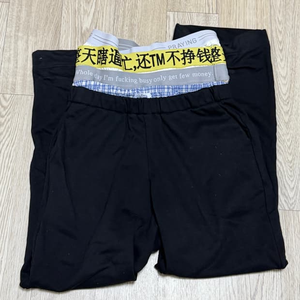 praying 프레잉 busy boxer sweats