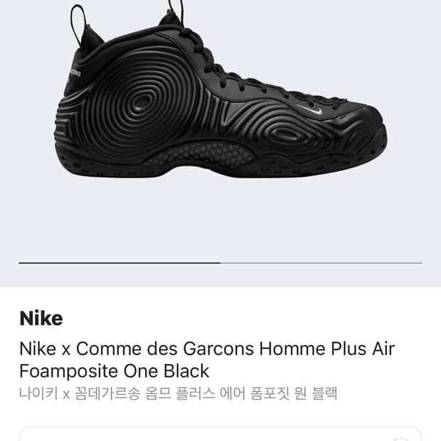 나이키 꼼데 폼포짓 250(us5.5)