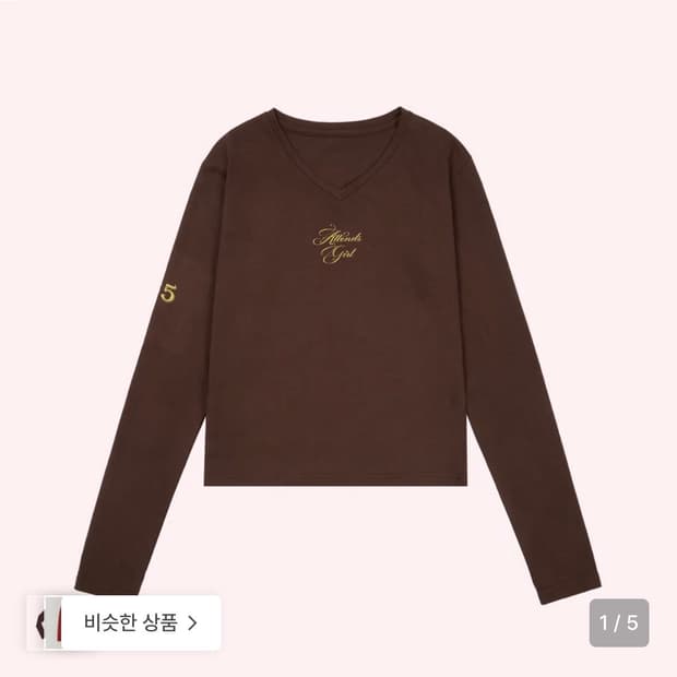 어텐즈 마마 티셔츠 브라운
