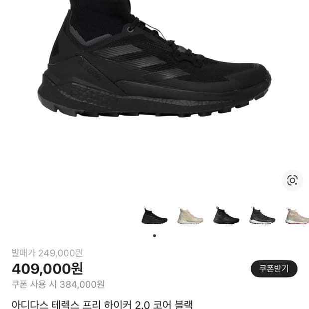 아디다스 테렉스 프리 하이커 2 트레킹화 트리플블랙 285