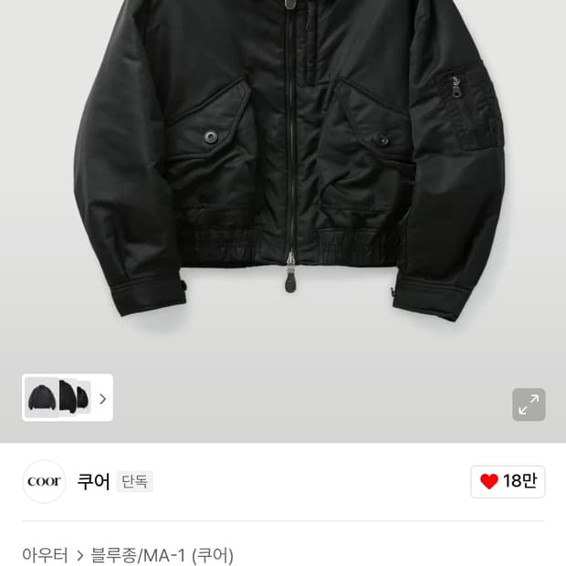 쿠어 MK-3 플라이트 블랙 L사이즈 새상품