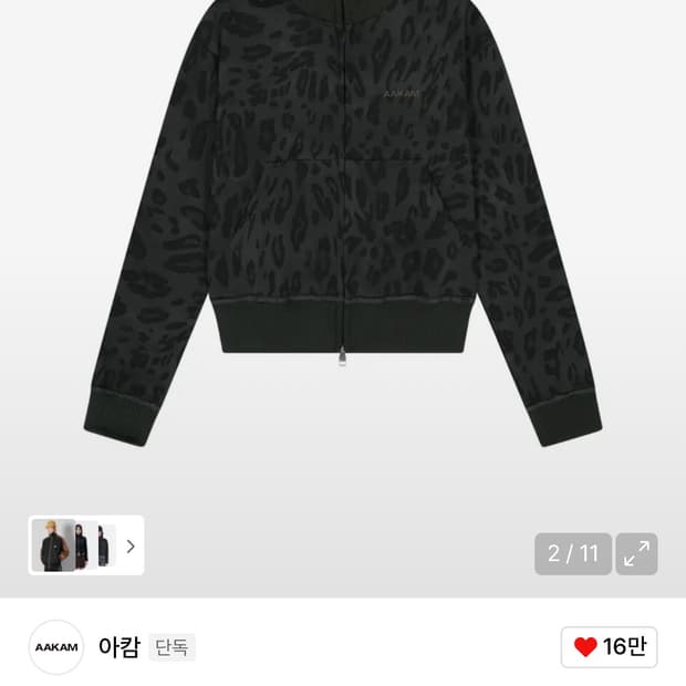 아캄 레오파드 로고 트랙 자켓