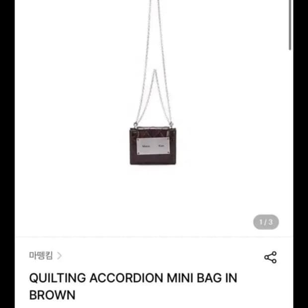 마땡킴 아코디언 젤리 미니백 브라운