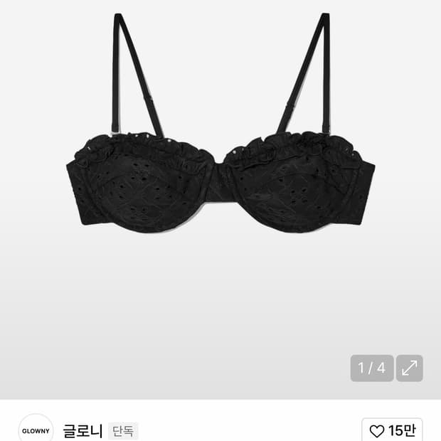 글로니 프릴 비키니 탑 블랙