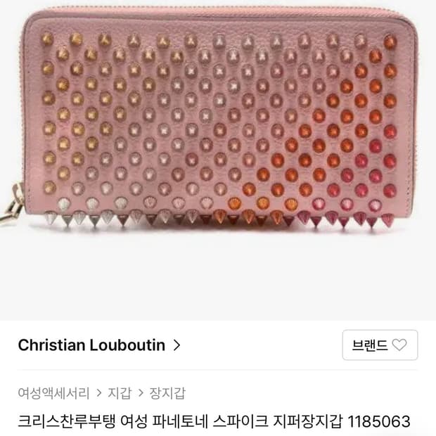 (정품) 루부탱 스터드 핑크 장지갑 