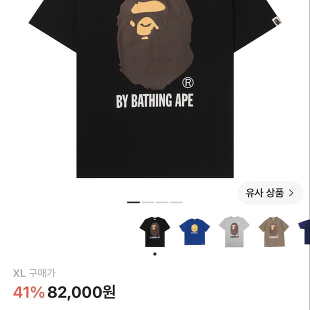 베이프 바이 베이싱 에이프 티셔츠 블랙
