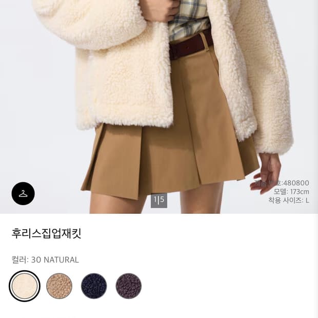 유니클로 후리스집업재킷(WOMEN) 아이보리