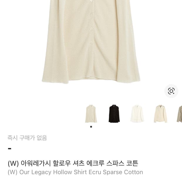 아워레가시 할로우 셔츠