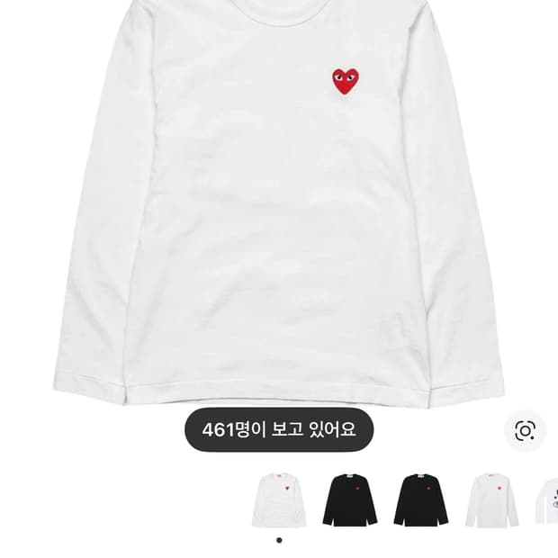 꼼데가르송 플레이 롱슬리브 흰색 티셔츠