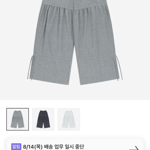 코이세이오 셔링 팬츠