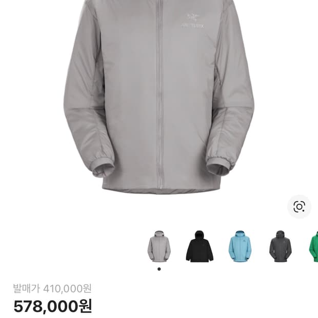 아크테릭스 아톰 LT 후디 보이드 컬러 판매