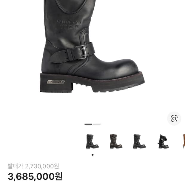 발렌시아가 베놈부츠